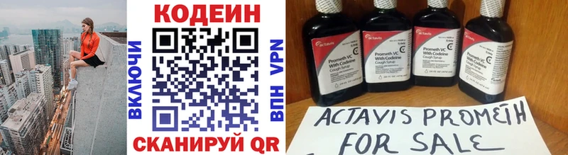 Codein Purple Drank  Обоянь 
